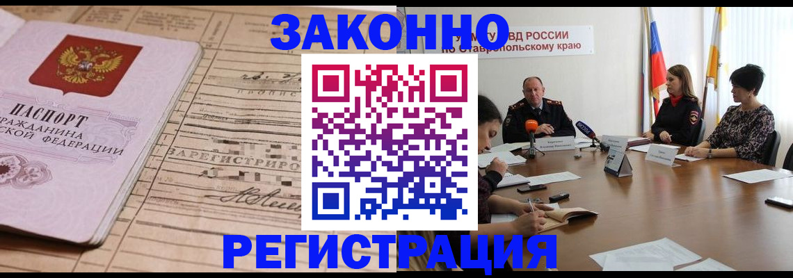 прописка паспорт в Читинской области