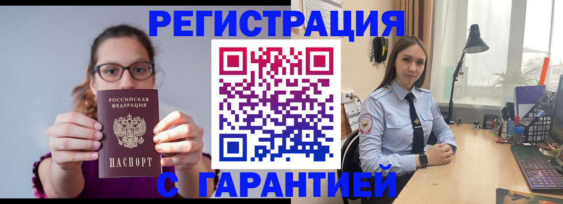 миграционный учет в Читинской области
