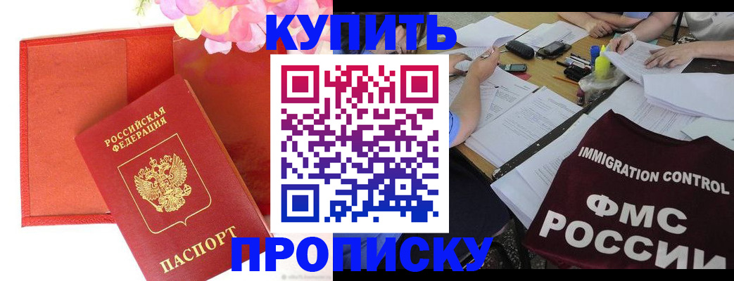 временная регистрация в Читинской области