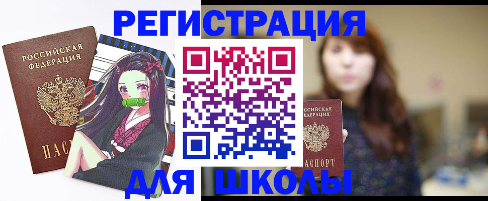 миграционный учет в Читинской области