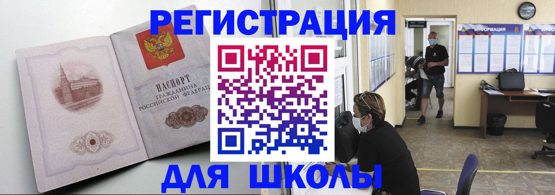 регистрация в Читинской области